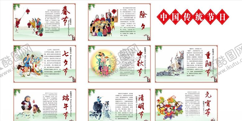 编号：20438207131844507289【酷图网】源文件下载-传统文化墙