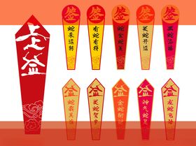 2023新年上上签求签祝福