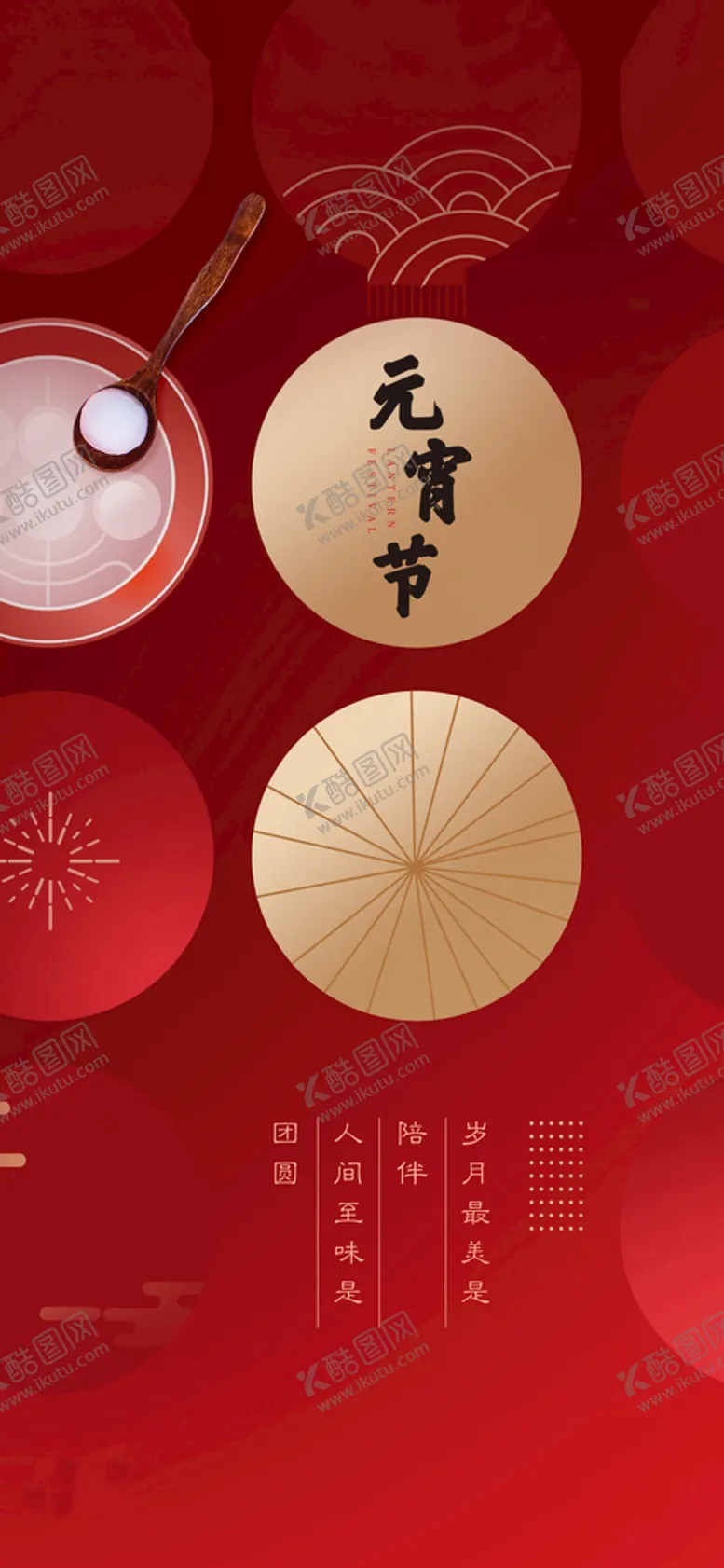 编号：36912509260423091507【酷图网】源文件下载-初一到初七