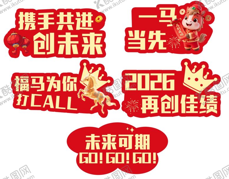编号：21988104021608105400【酷图网】源文件下载-马年新年手举牌