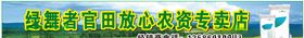 农资门头