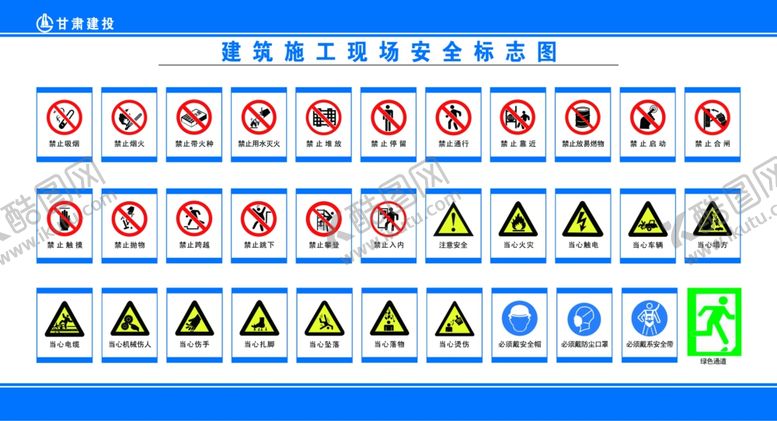 编号：55872104260823144842【酷图网】源文件下载-安全标示
