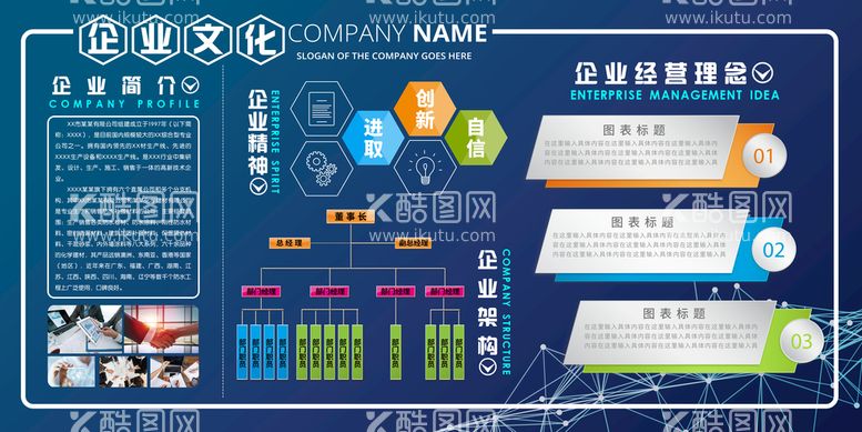 编号：34582009190630287639【酷图网】源文件下载-企业文化墙