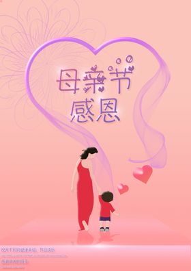2020母亲节