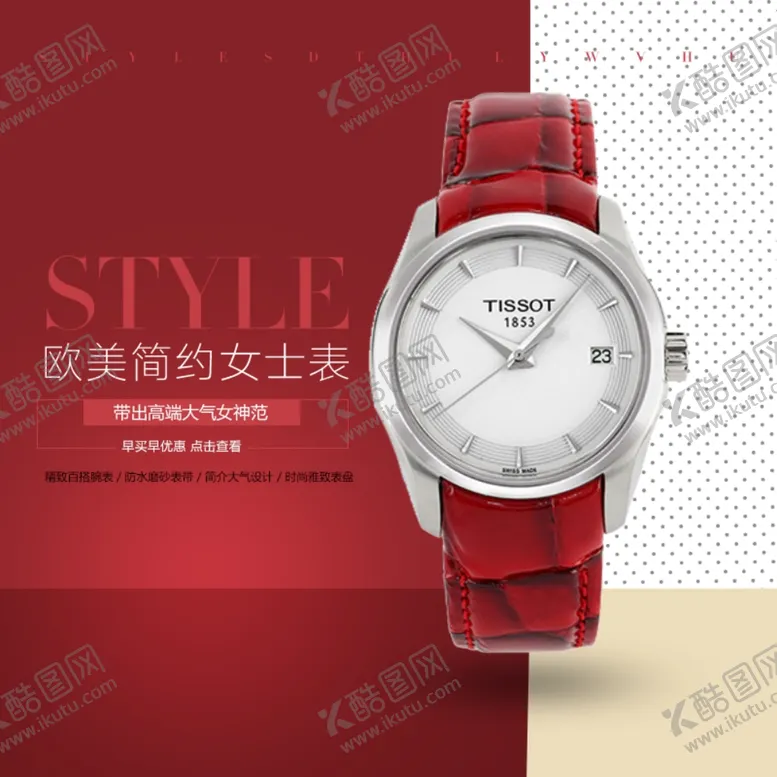 编号：32934805102325108388【酷图网】源文件下载-手表礼盒纪念品