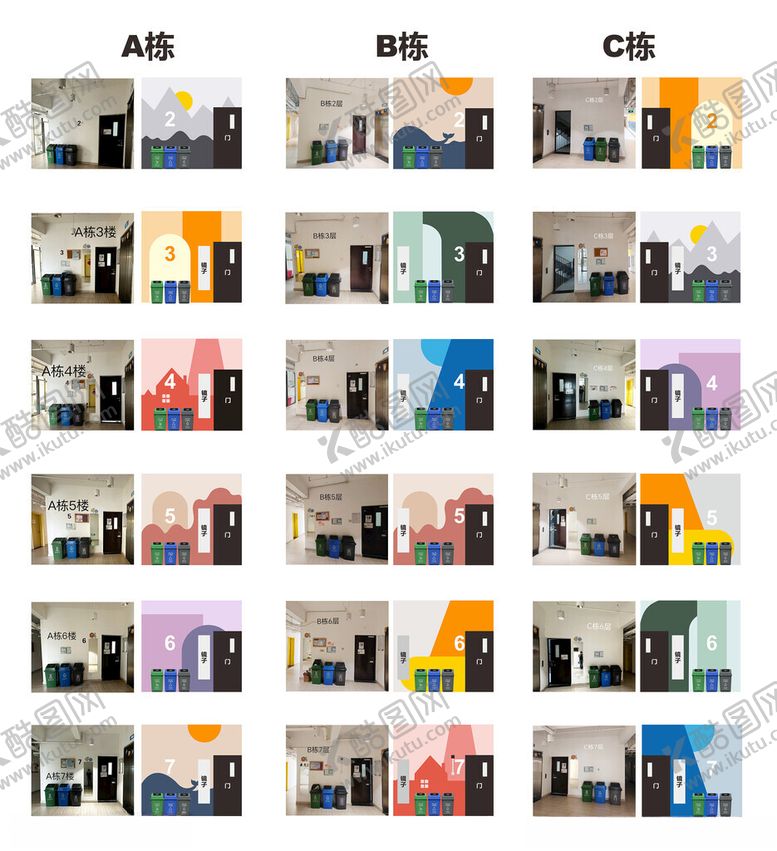 编号：26219404031412145273【酷图网】源文件下载-多样室内设计效果图展示