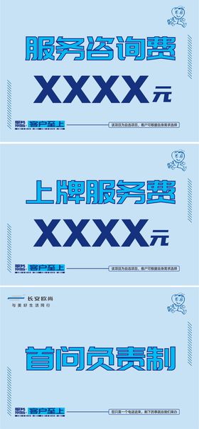 长安欧尚X7CG汽车科技感海报