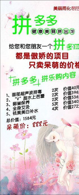 拼多多
