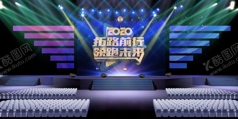 编号：82805704180746135435【酷图网】源文件下载-企业年会宣讲会讲座舞美舞台背景