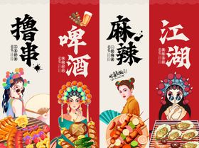 烧烤挂布
