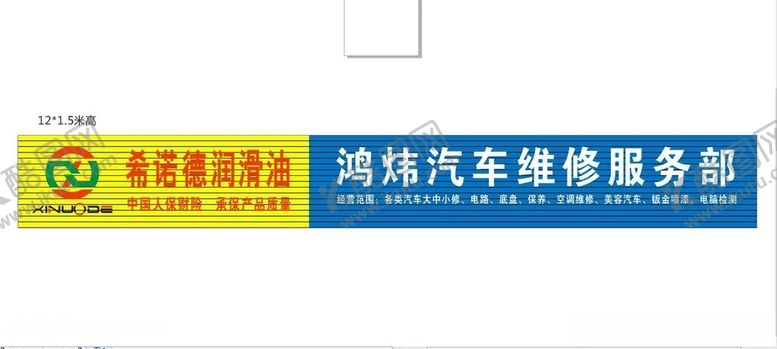 编号：38088812161542395601【酷图网】源文件下载-希诺德润滑油