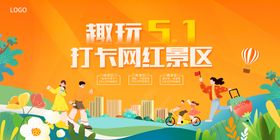 五一半价日 五一活动 家具海报