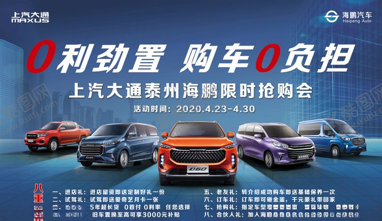 编号：94650910052127466882【酷图网】源文件下载-汽车海报桁架背景墙