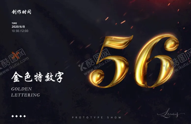 编号：08295309290516588509【酷图网】源文件下载-金色3D立体字