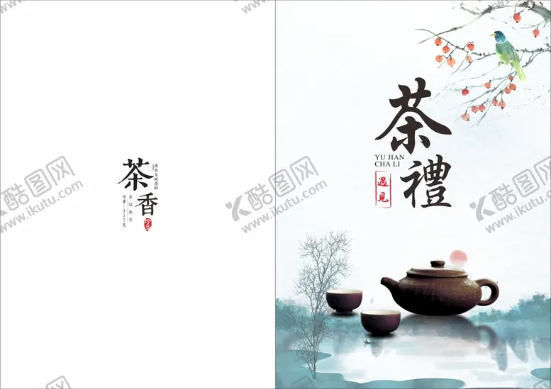 编号：71467602090348466168【酷图网】源文件下载-中国风画册 古典封面  