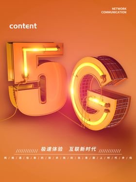 人工智能科技感海报