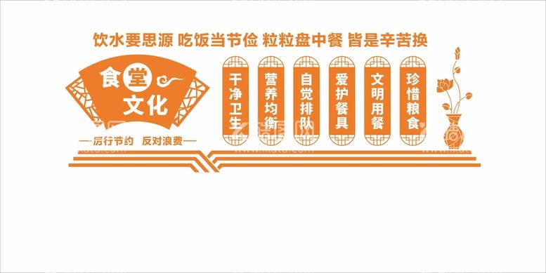 编号：48838310181433584499【酷图网】源文件下载-食堂文化