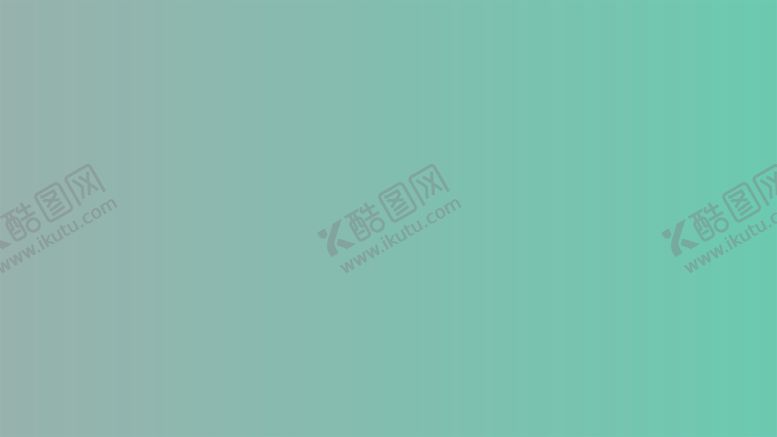 编号：22247102041722309722【酷图网】源文件下载-渐变背景素材