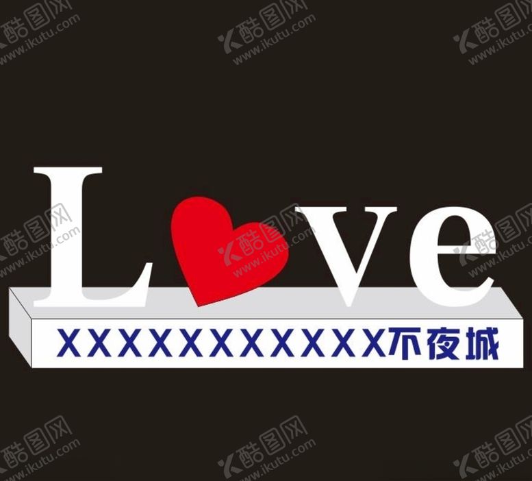 编号：31731006231939258742【酷图网】源文件下载-LOVE造型不锈钢发光美陈