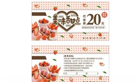 蛋糕优惠券10元
