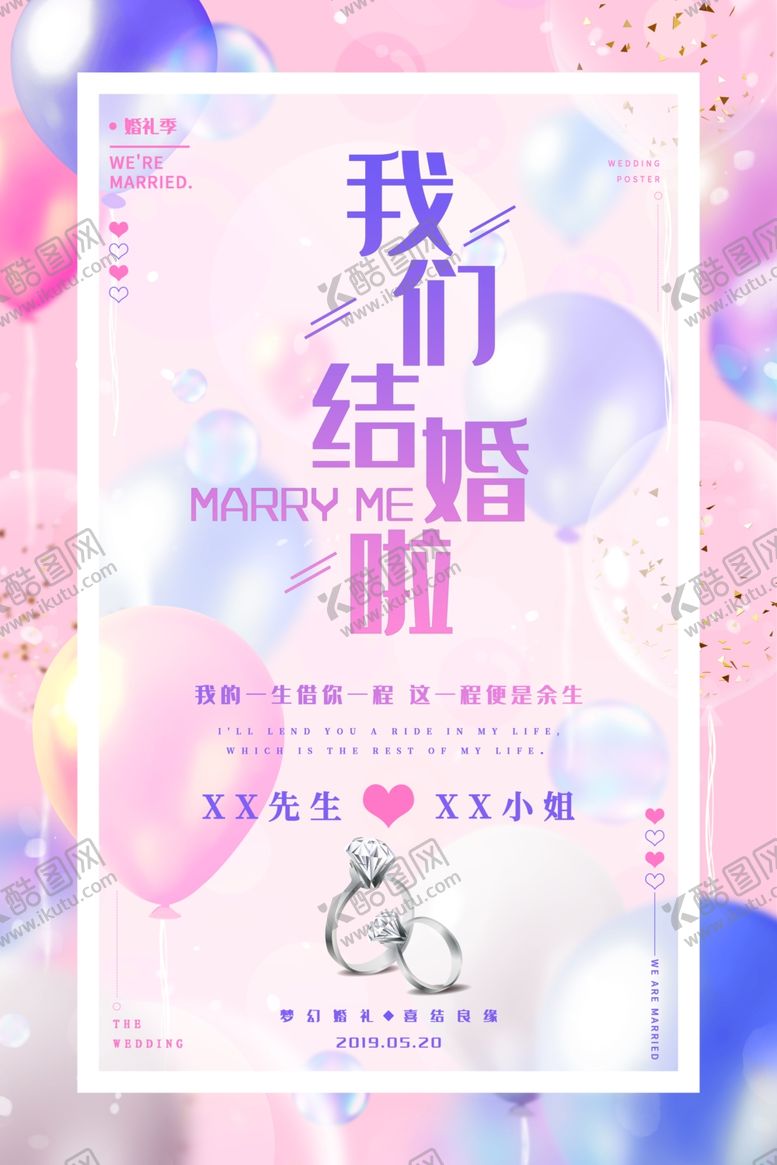 编号：44130810080410516570【酷图网】源文件下载-婚礼邀请