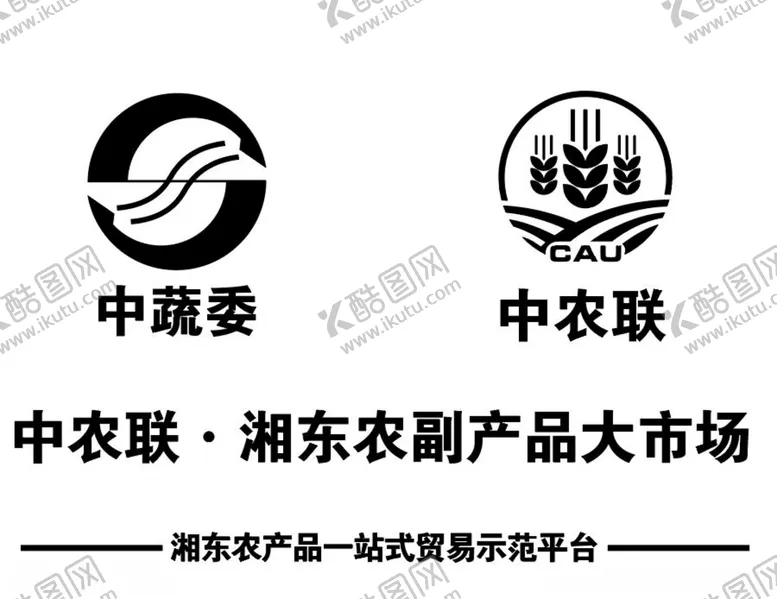 编号：58175605132052455106【酷图网】源文件下载-中蔬委中农联图标