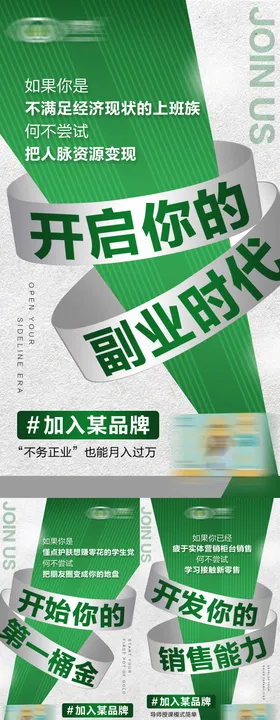 视力产品招商海报
