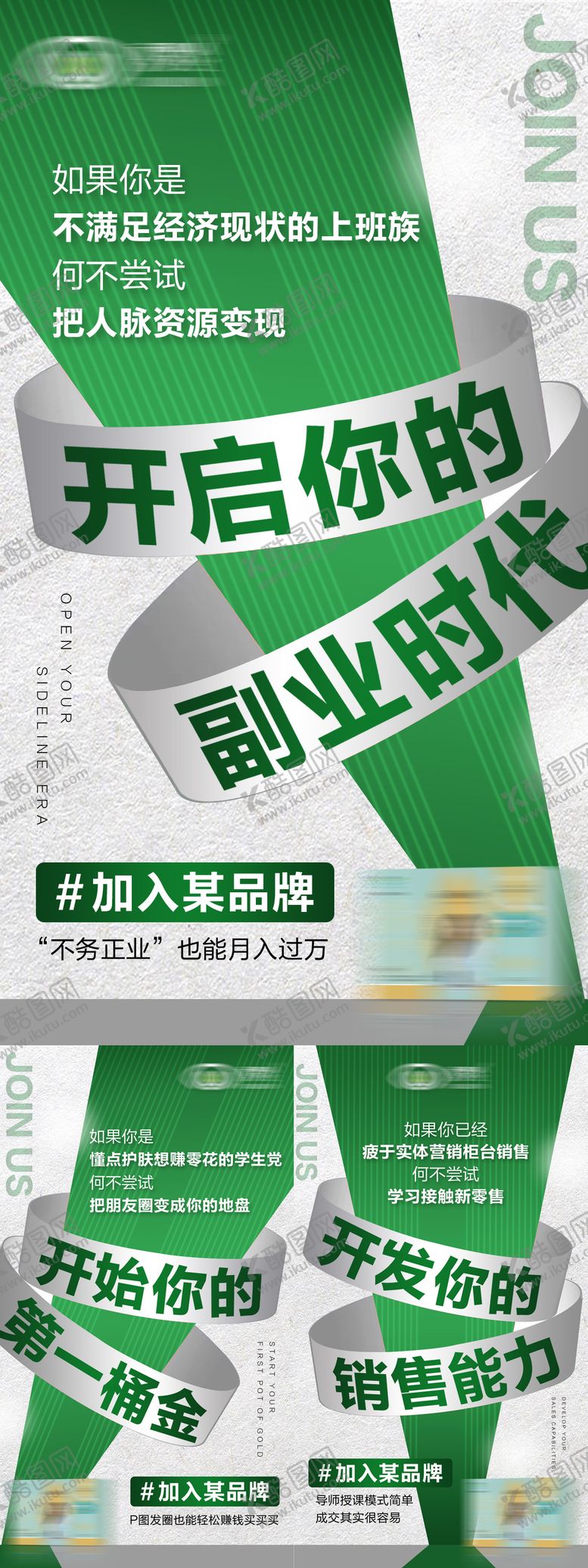 编号：49564308271343334400【酷图网】源文件下载-视力产品招商海报