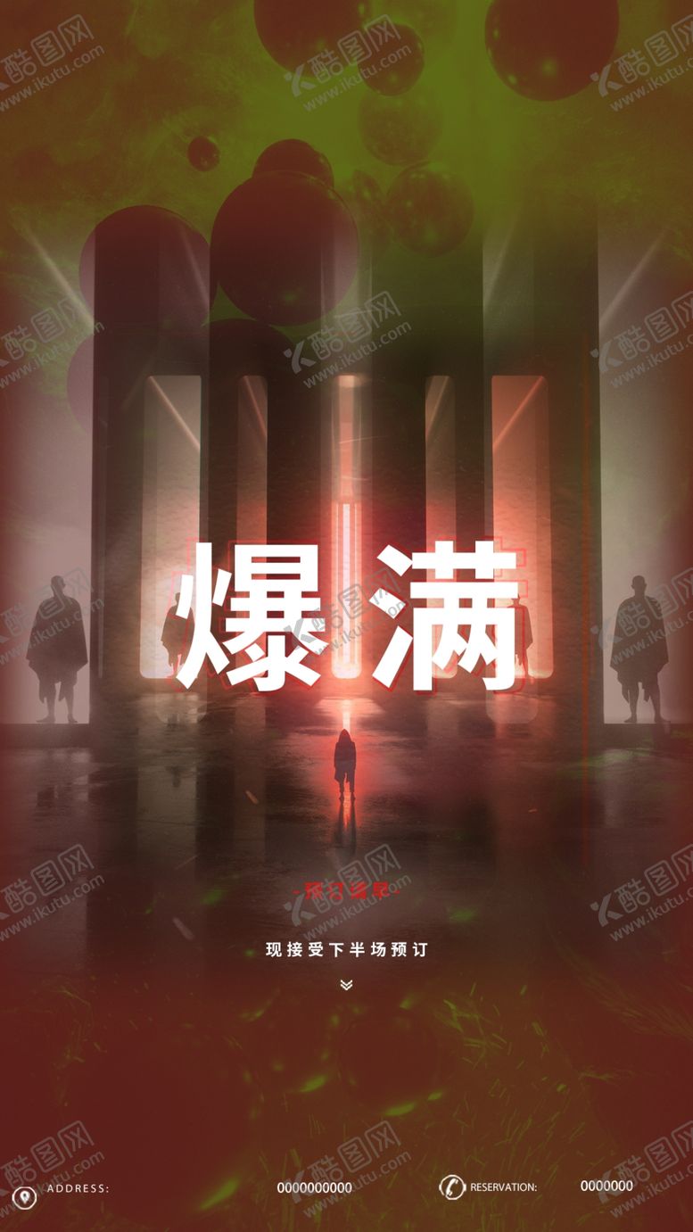 编号：96970312072215431664【酷图网】源文件下载-爆满