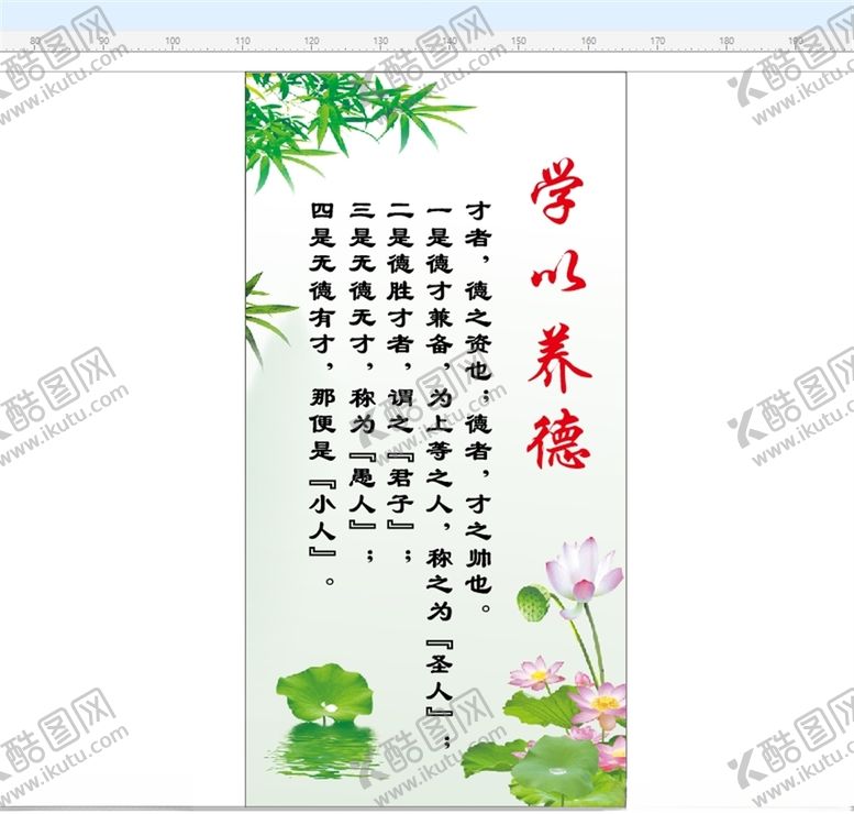 编号：59932907081809419357【酷图网】源文件下载-学校教室标语学以养德
