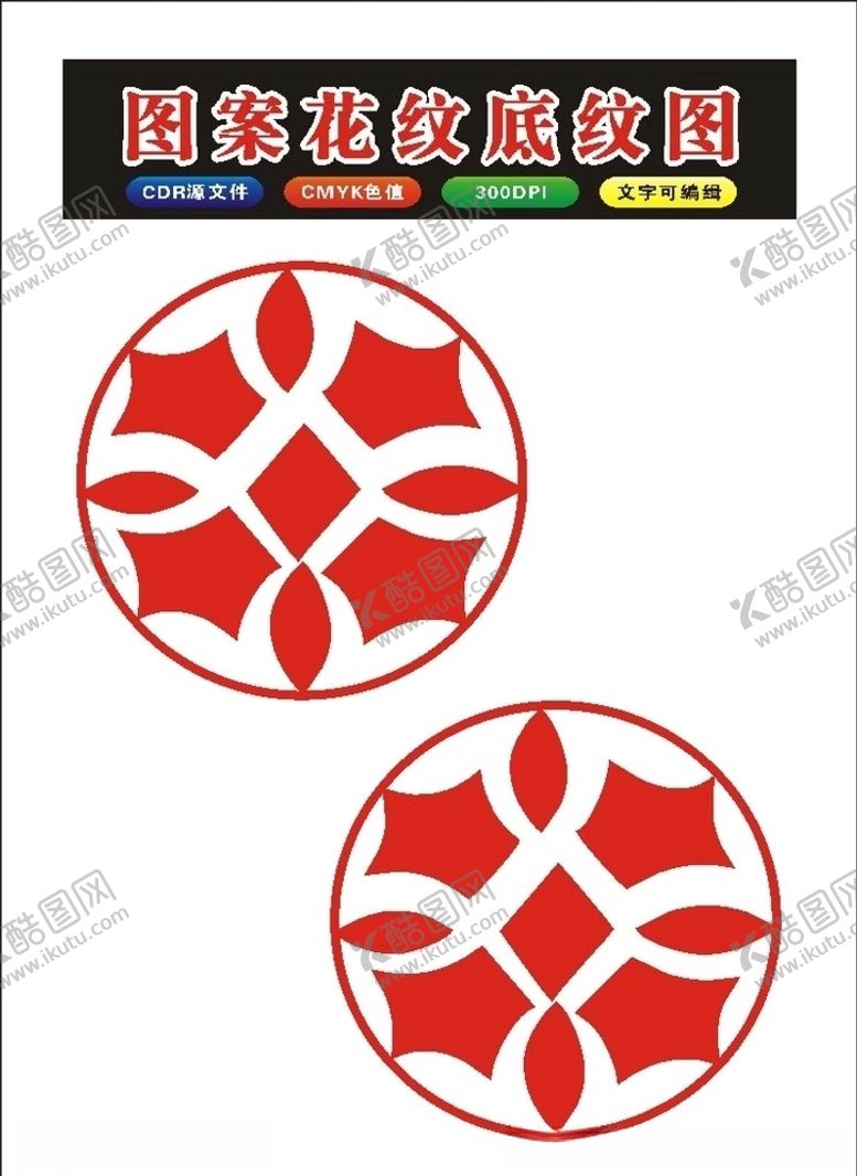 编号：53577310011657105238【酷图网】源文件下载-原创中国风花纹镂空边框