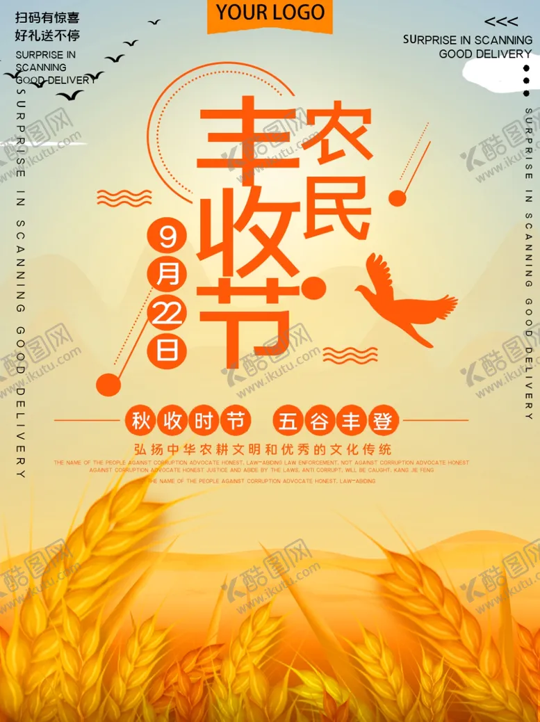 编号：45654104181906037219【酷图网】源文件下载-插画素材