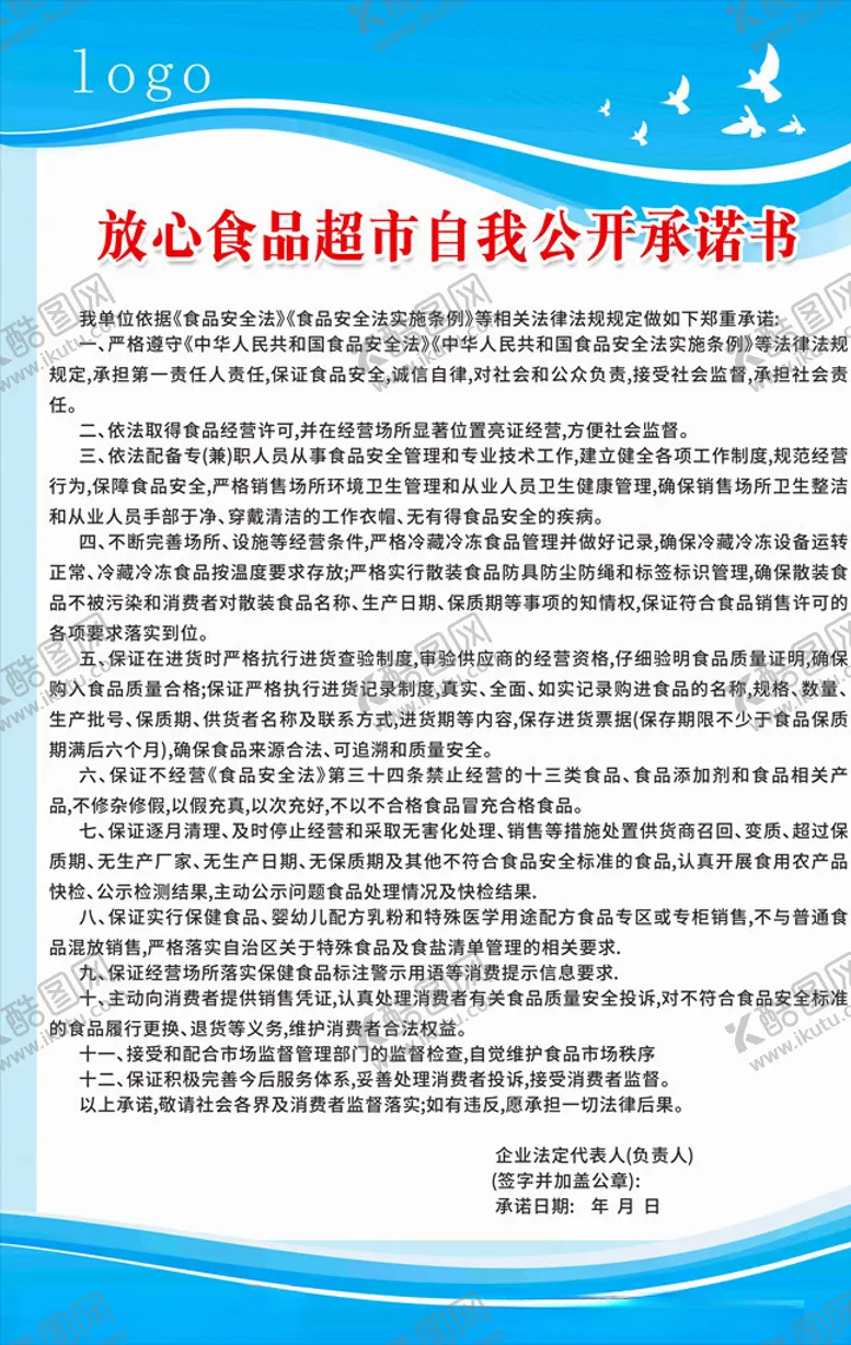 编号：24511404171159064909【酷图网】源文件下载-制度牌