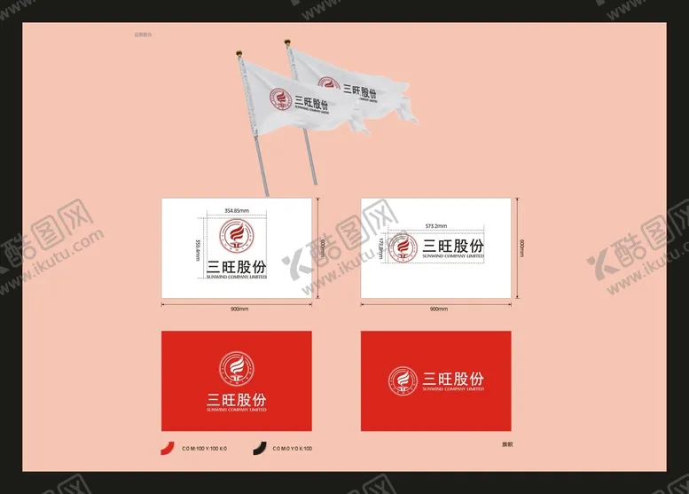 编号：33656801301945468208【酷图网】源文件下载-VI办公用品