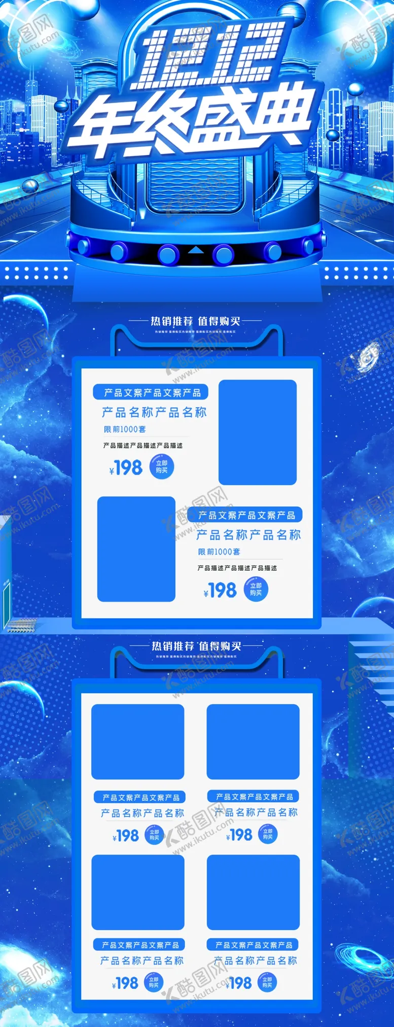 编号：59980706280639072439【酷图网】源文件下载-双12