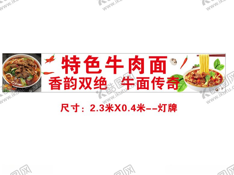 编号：60754101310431214009【酷图网】源文件下载-牛肉