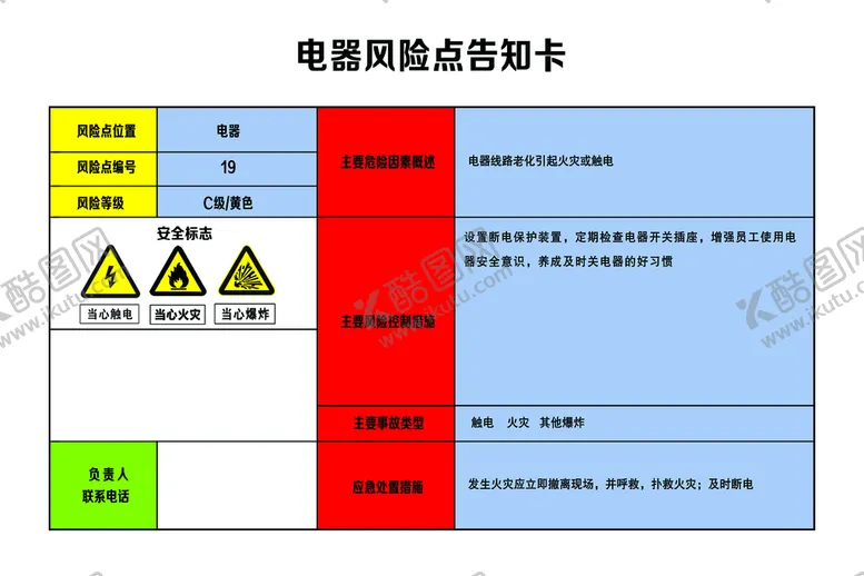 编号：73589410031113140657【酷图网】源文件下载-电器