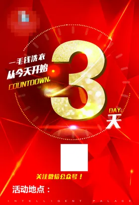 红色海报体验卡公司企业折页