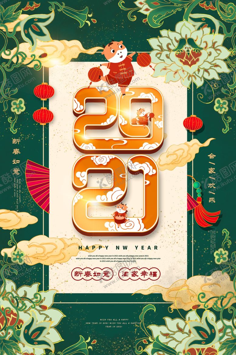 编号：67127309292315358150【酷图网】源文件下载-新年节日复古传统宣传海报素材