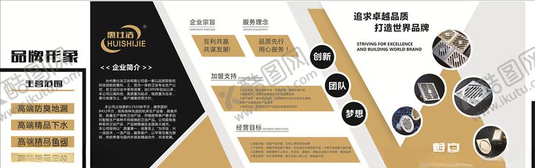 编号：26766105181543235516【酷图网】源文件下载-形象墙