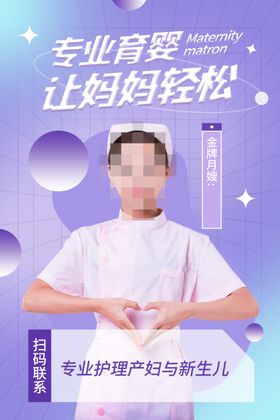 月子中心