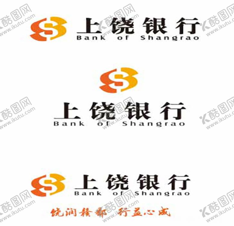 编号：35971710241827483191【酷图网】源文件下载-上饶银行LOGO原文件