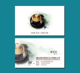 茶名片