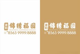 港利锦绣.cdr