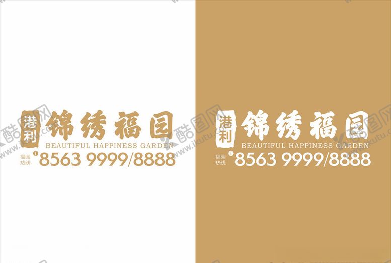 编号：78834909130529442582【酷图网】源文件下载-港利锦绣.cdr
