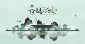 房地产海报油画VI盛大开盘画册
