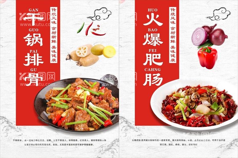 编号：98138412200520245543【酷图网】源文件下载-菜品海报