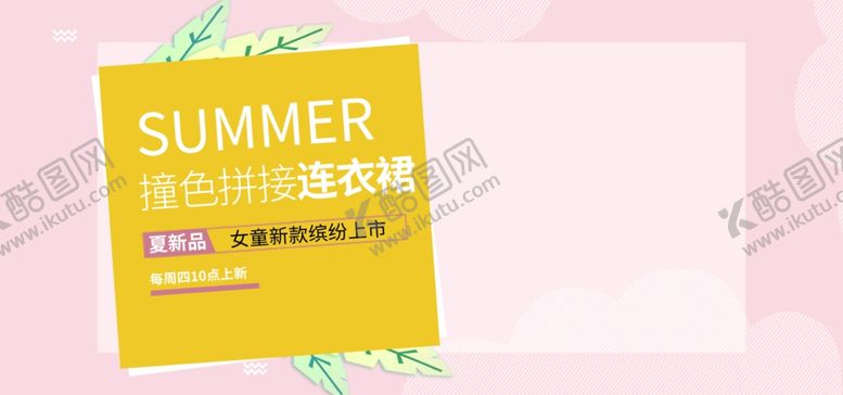 编号：59954107022017008981【酷图网】源文件下载-儿童节