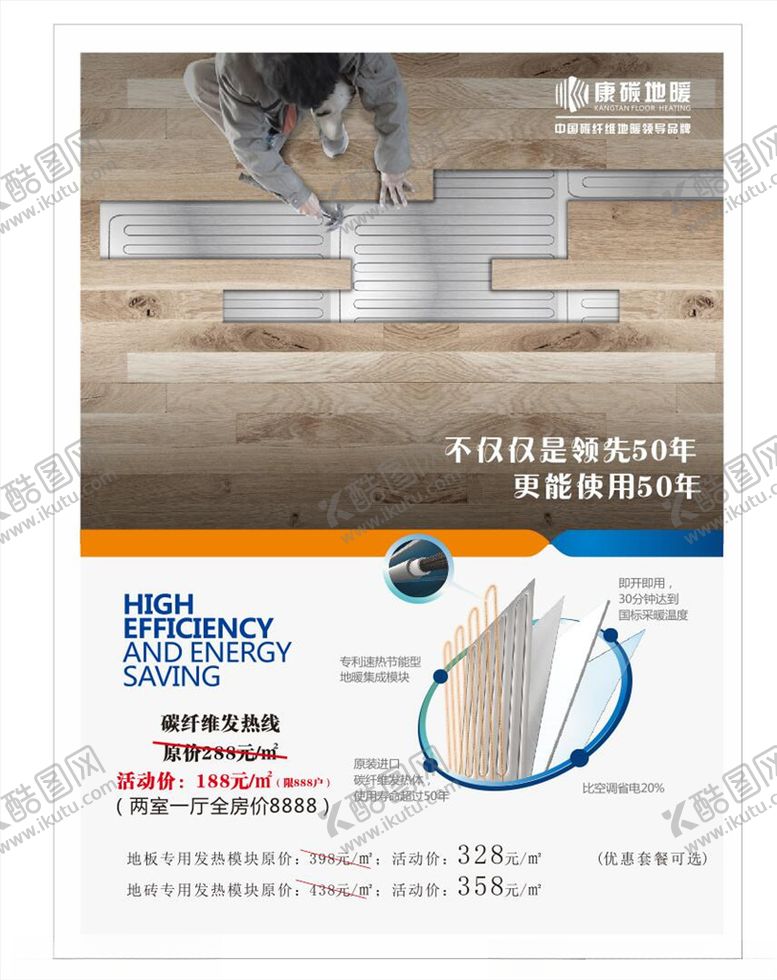 编号：80158609120720366573【酷图网】源文件下载-地暖安装