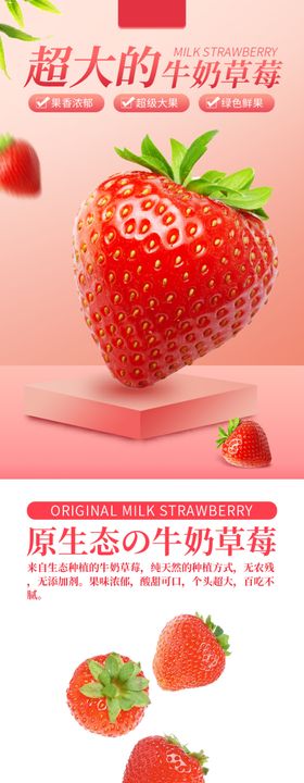 水果详情页图片